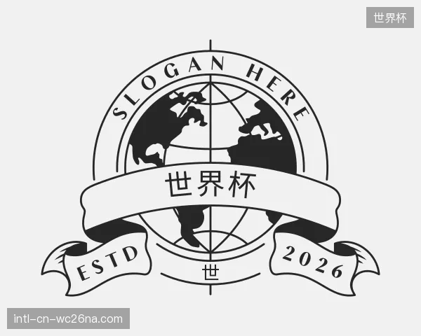 认识世界杯公司